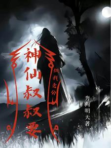 十一尾狐形态金狐